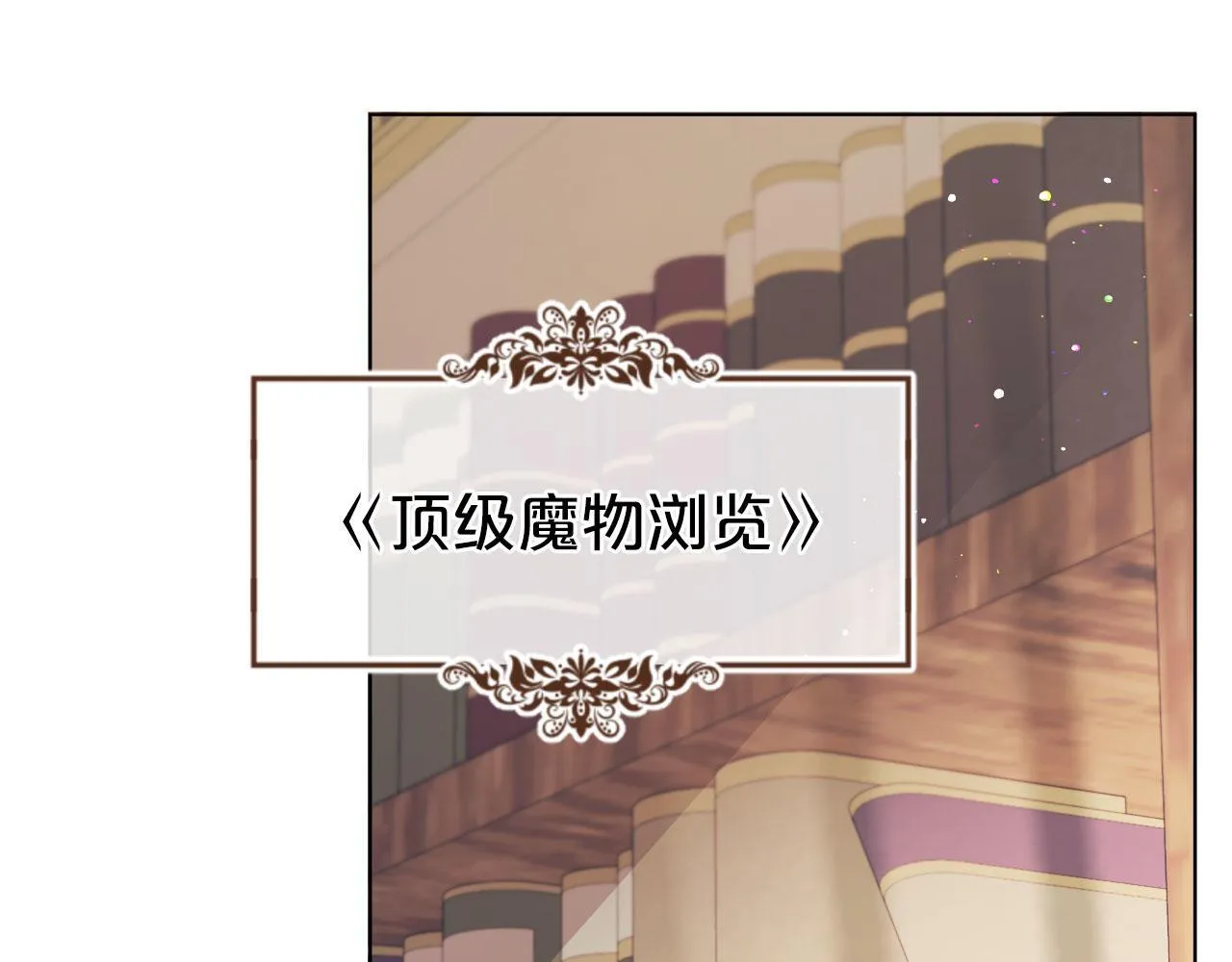 第4话 一起去图书馆 第53页