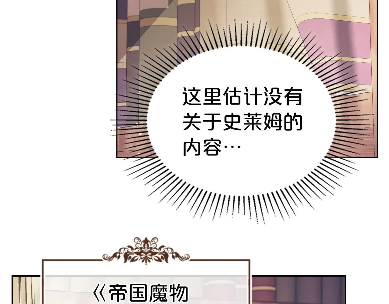 第4话 一起去图书馆 第54页