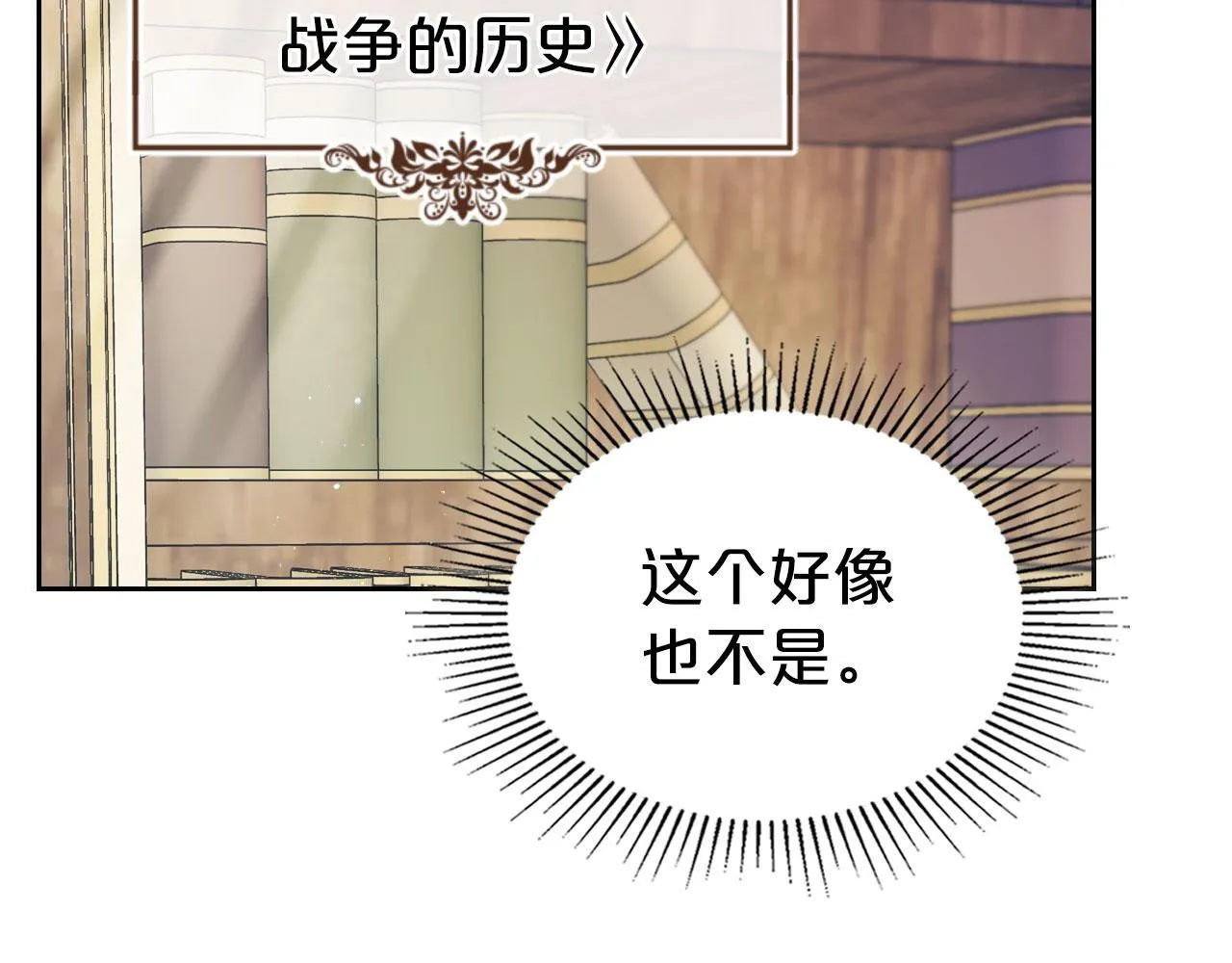 第4话 一起去图书馆 第55页