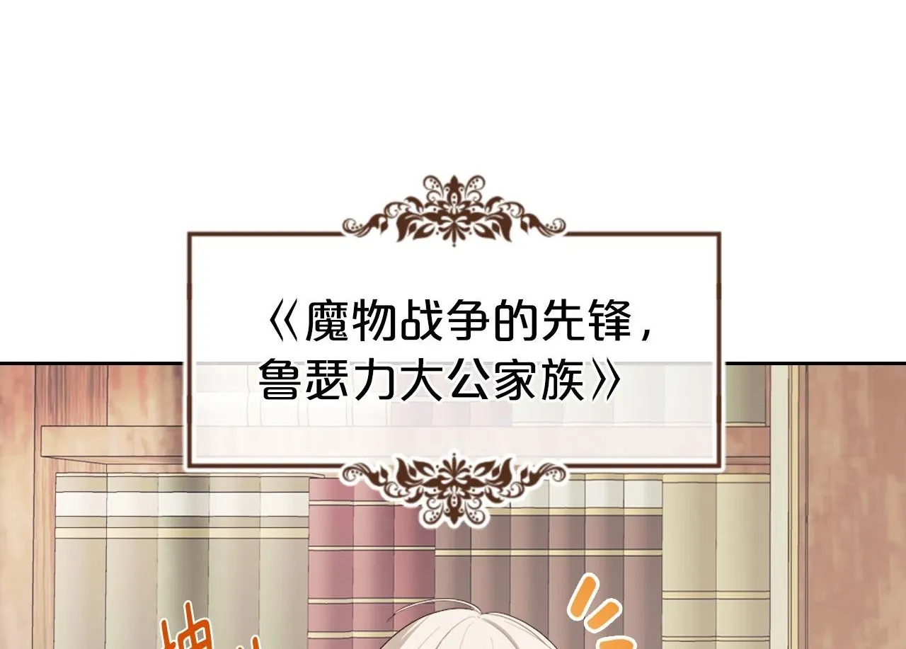 第4话 一起去图书馆 第56页