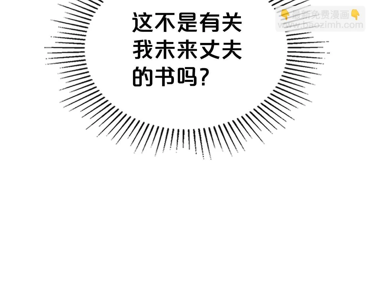 第4话 一起去图书馆 第58页