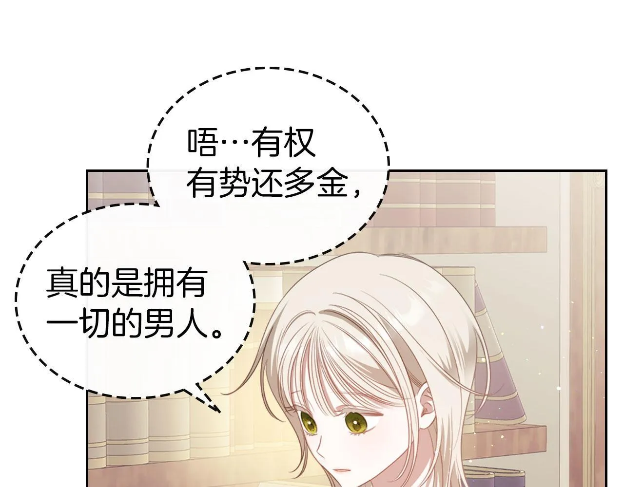 第4话 一起去图书馆 第59页