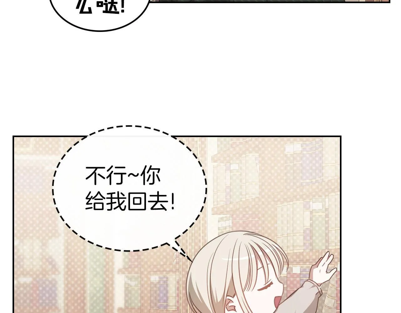 第4话 一起去图书馆 第61页