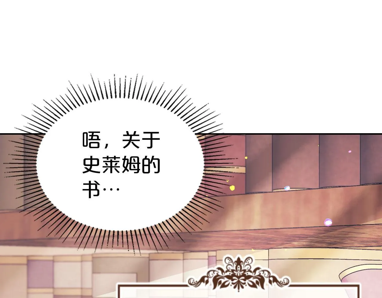 第4话 一起去图书馆 第64页
