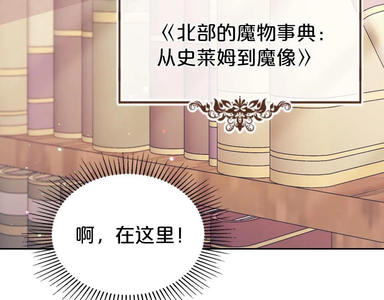 第4话 一起去图书馆 第65页
