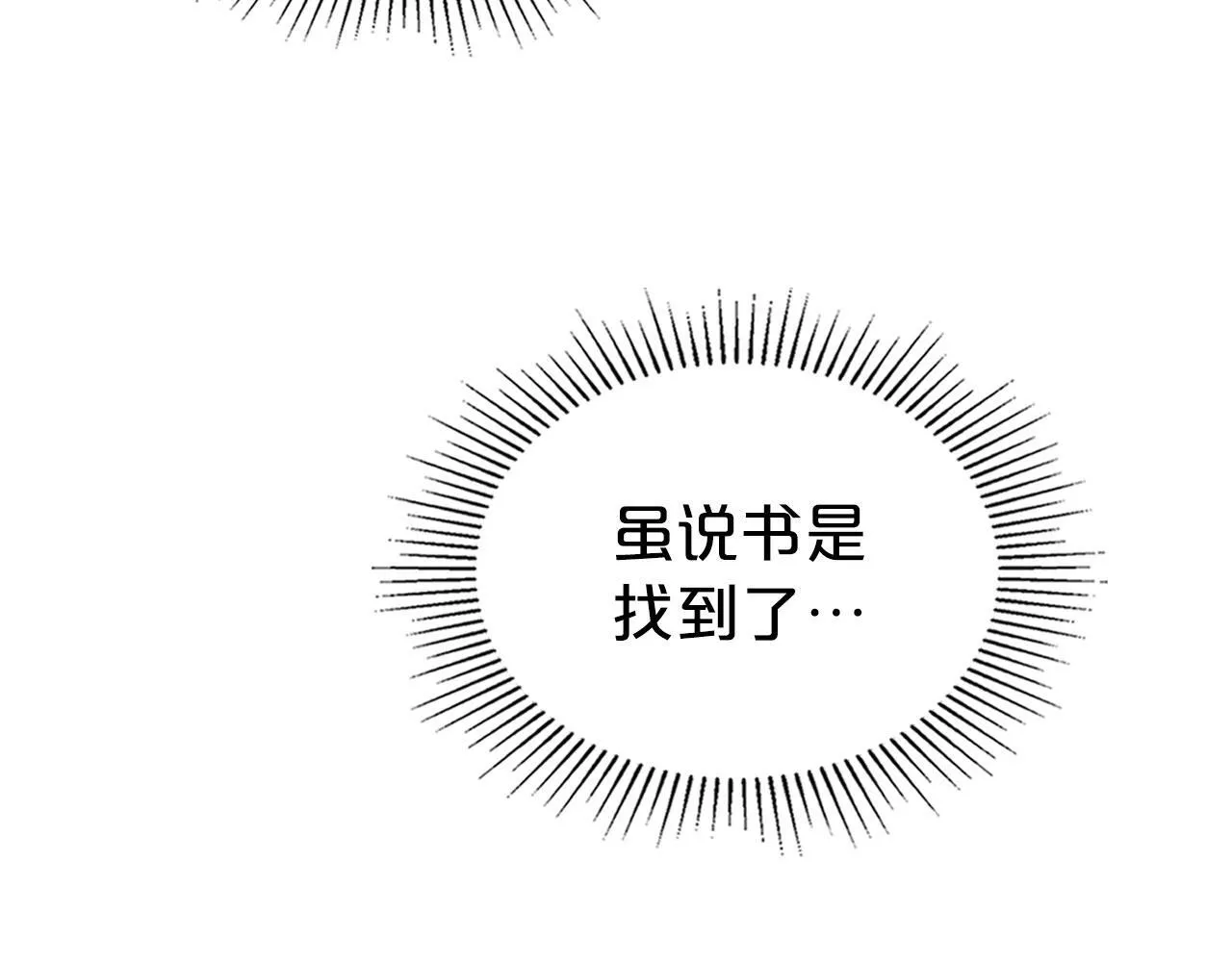 第4话 一起去图书馆 第66页