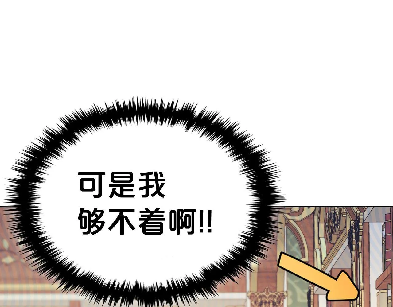 第4话 一起去图书馆 第67页