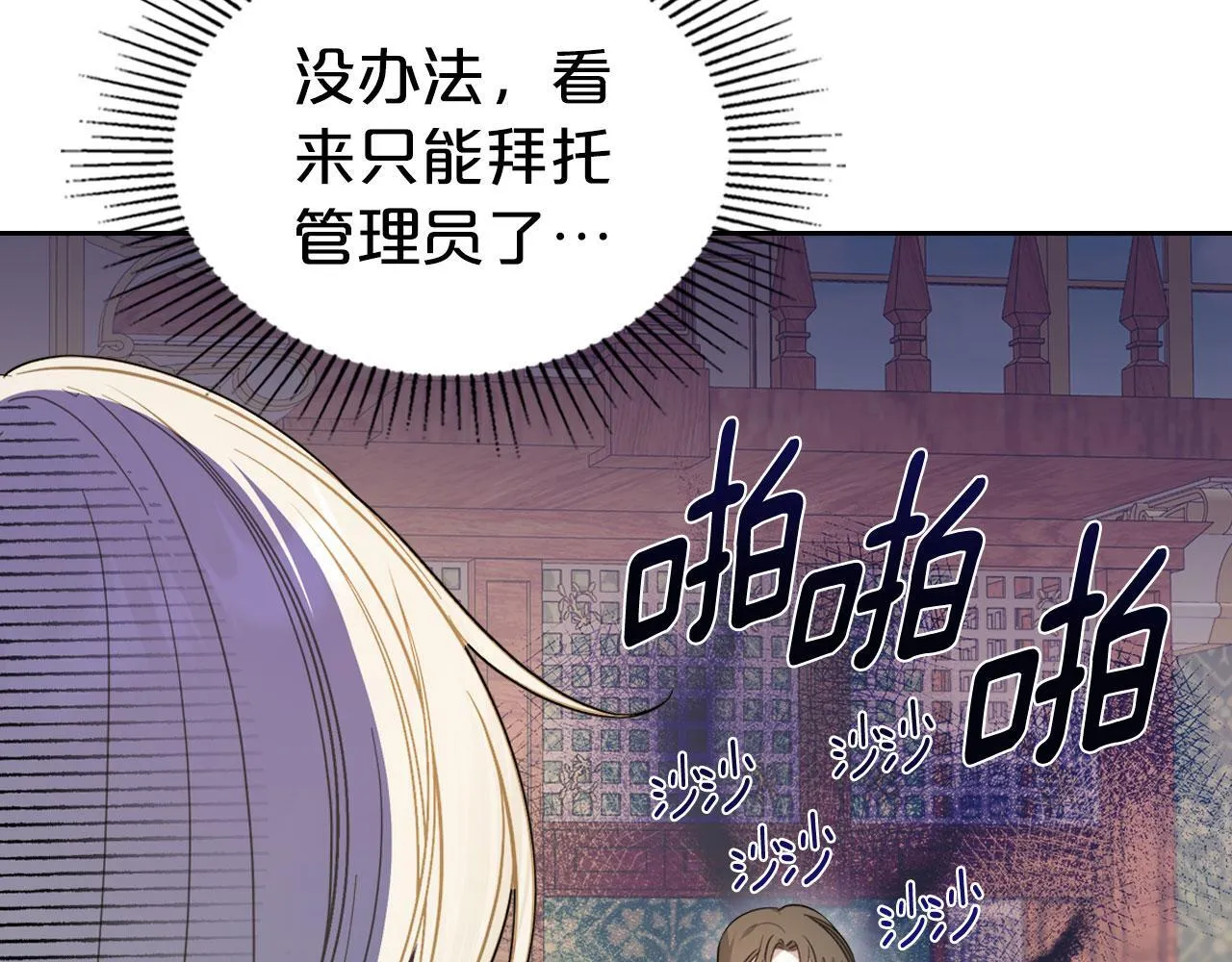 第4话 一起去图书馆 第71页