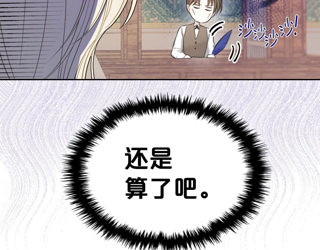 第4话 一起去图书馆 第72页