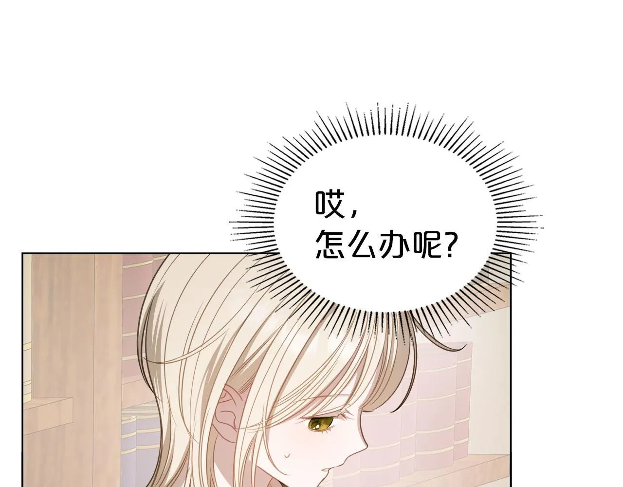 第4话 一起去图书馆 第74页