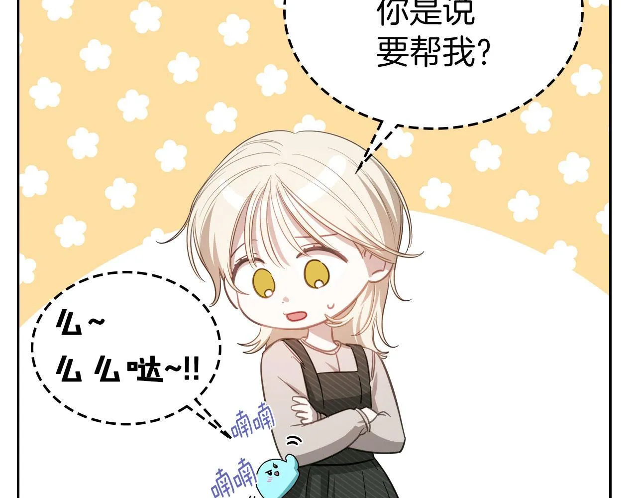 第4话 一起去图书馆 第77页