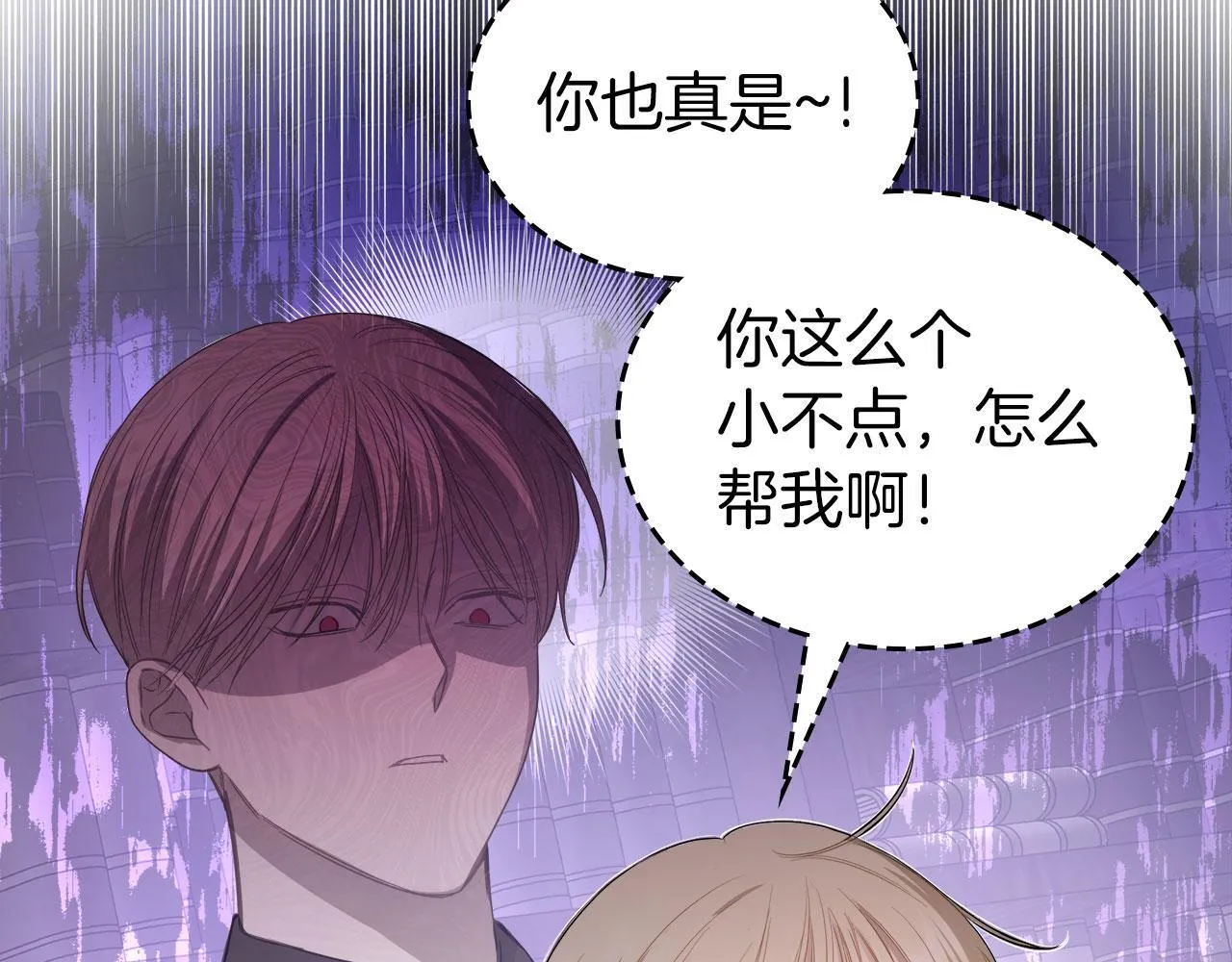 第4话 一起去图书馆 第79页