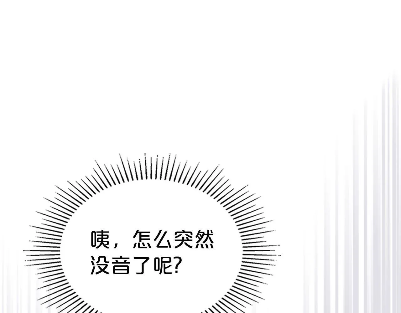 第4话 一起去图书馆 第82页
