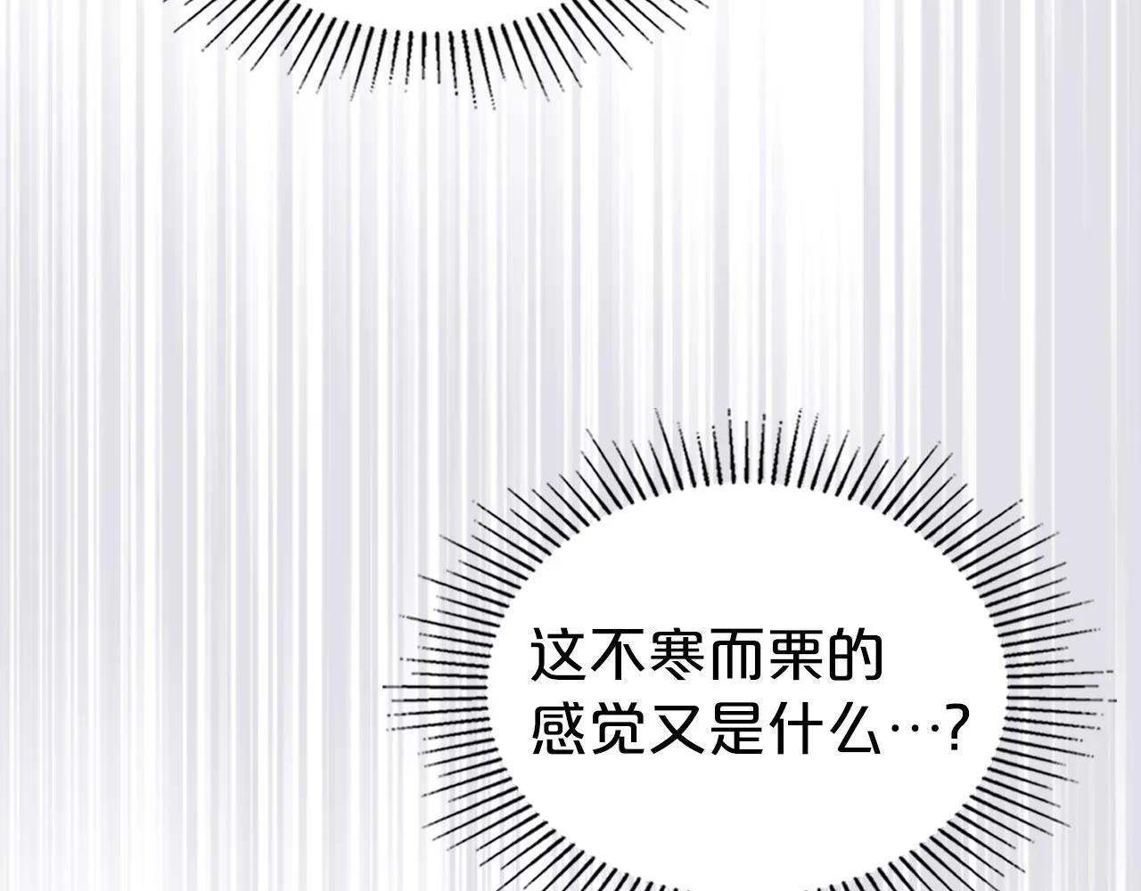 第4话 一起去图书馆 第83页