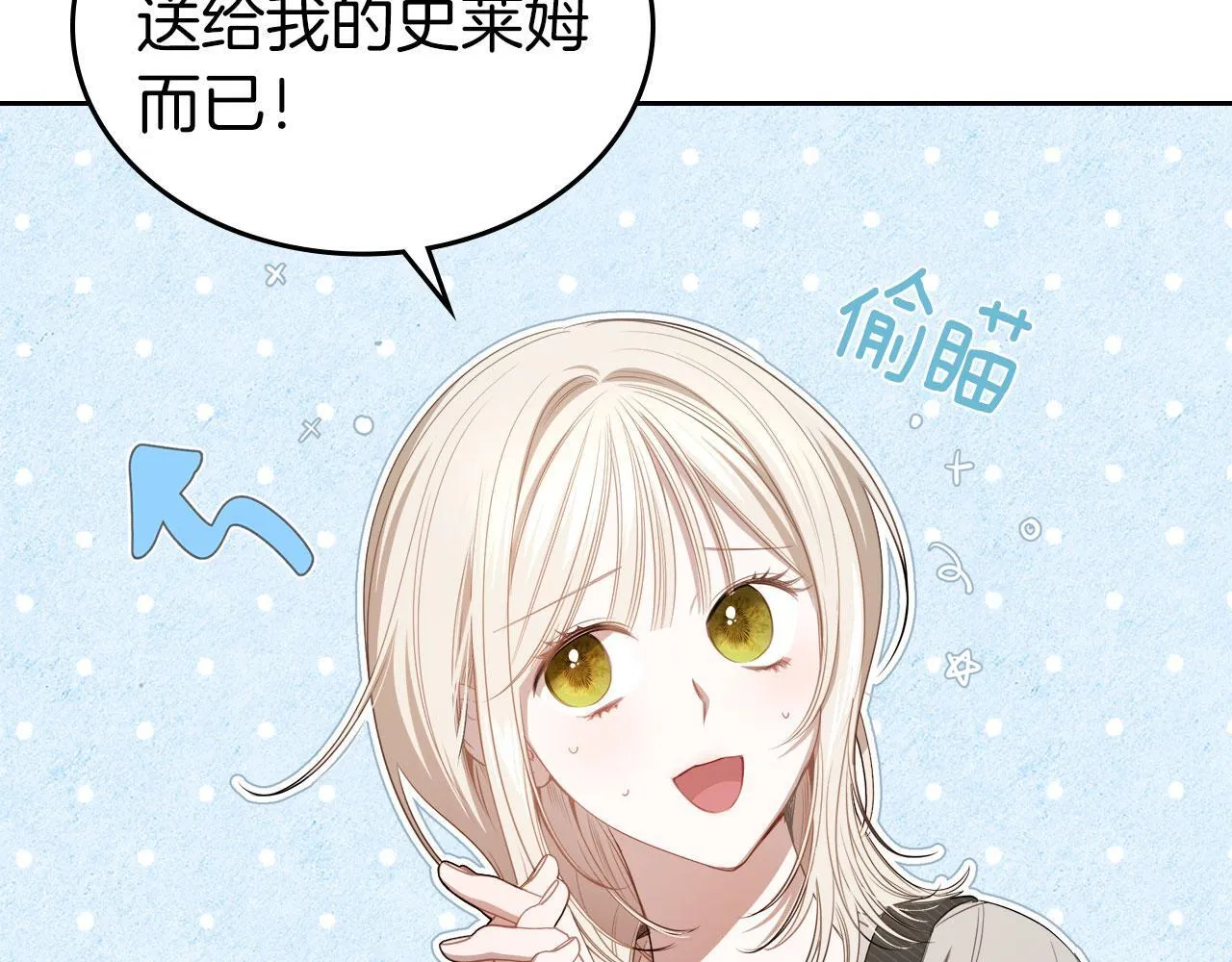 第4话 一起去图书馆 第93页