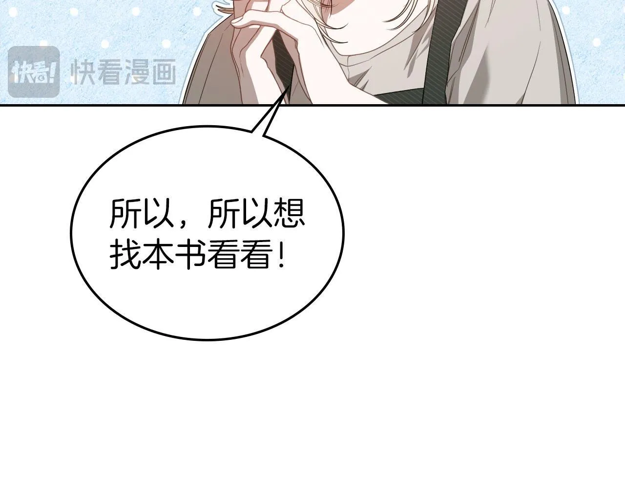 第4话 一起去图书馆 第94页