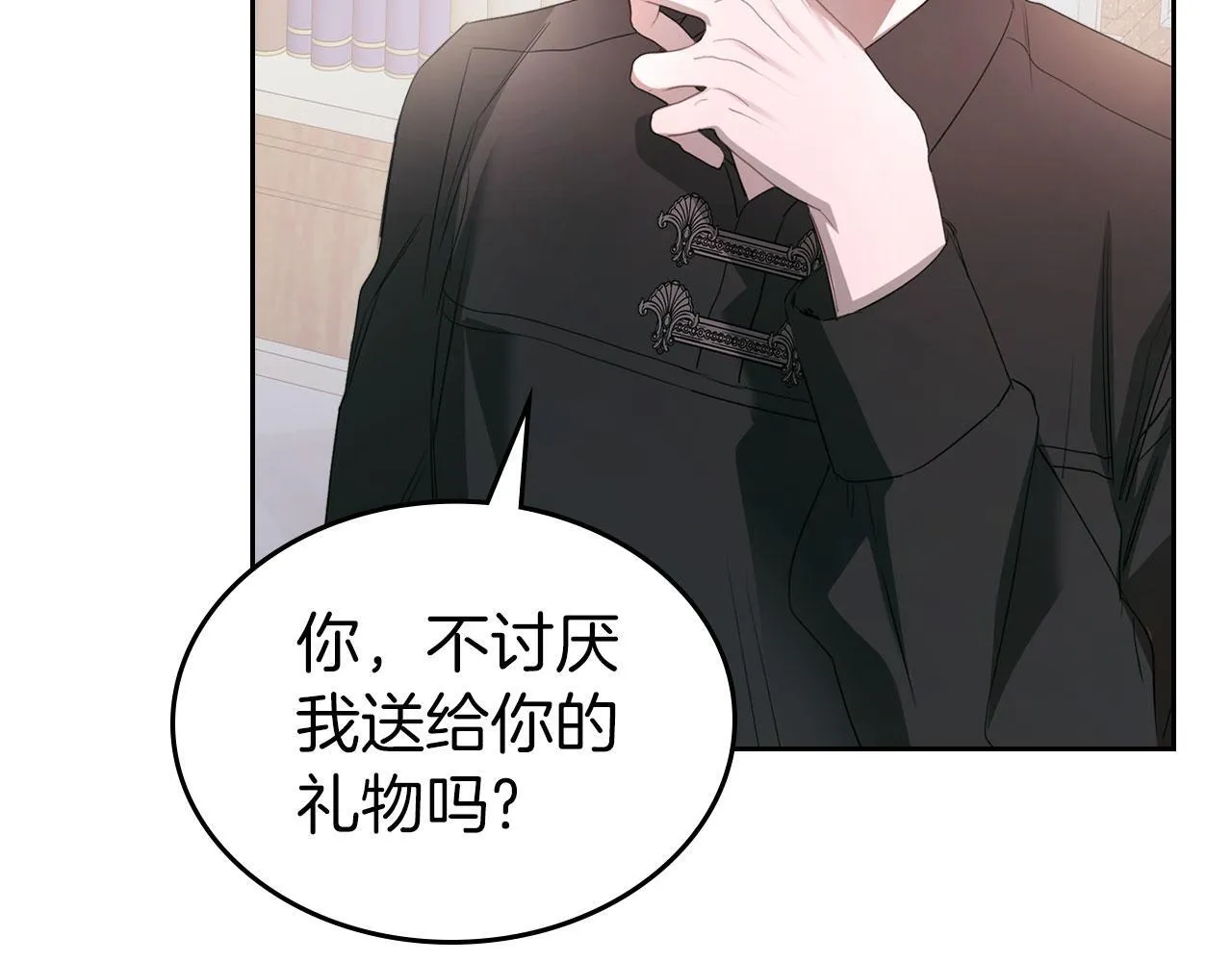 第4话 一起去图书馆 第96页
