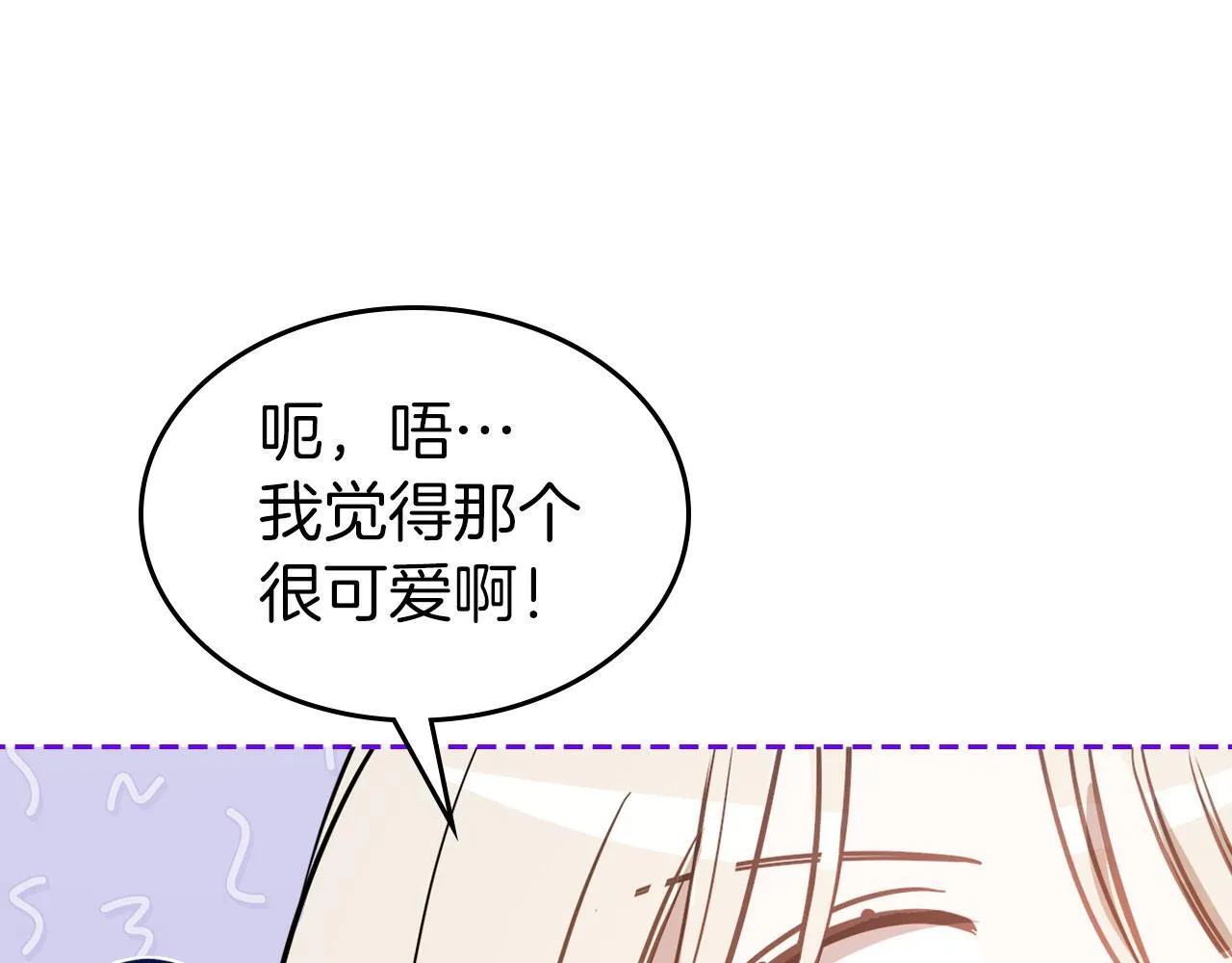 第4话 一起去图书馆 第97页