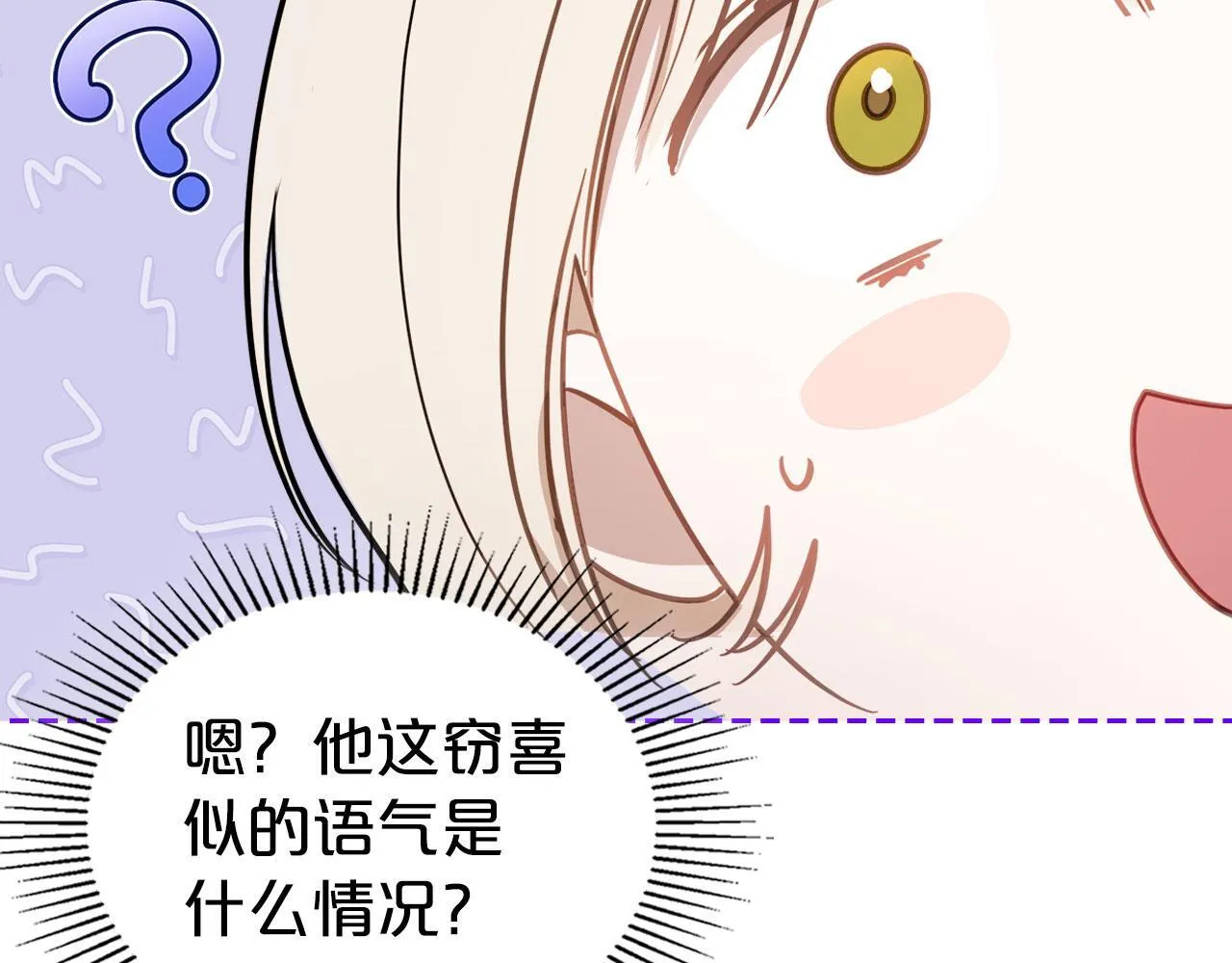 第4话 一起去图书馆 第98页