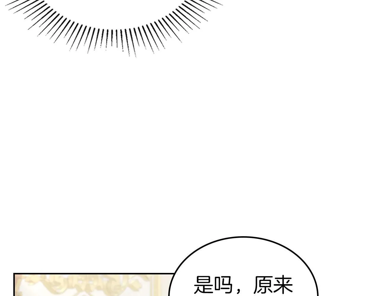 第4话 一起去图书馆 第99页