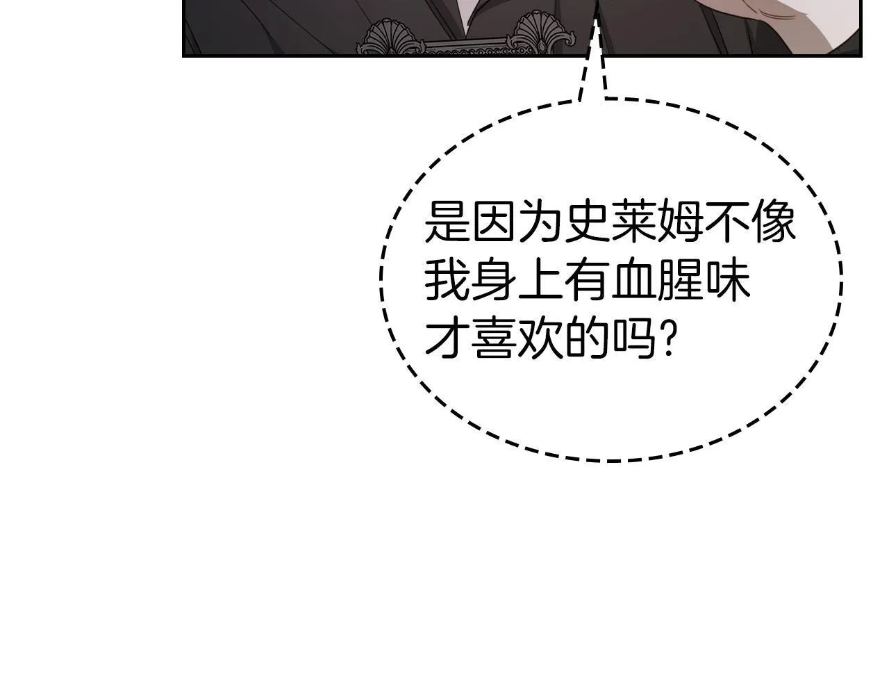第4话 一起去图书馆 第102页