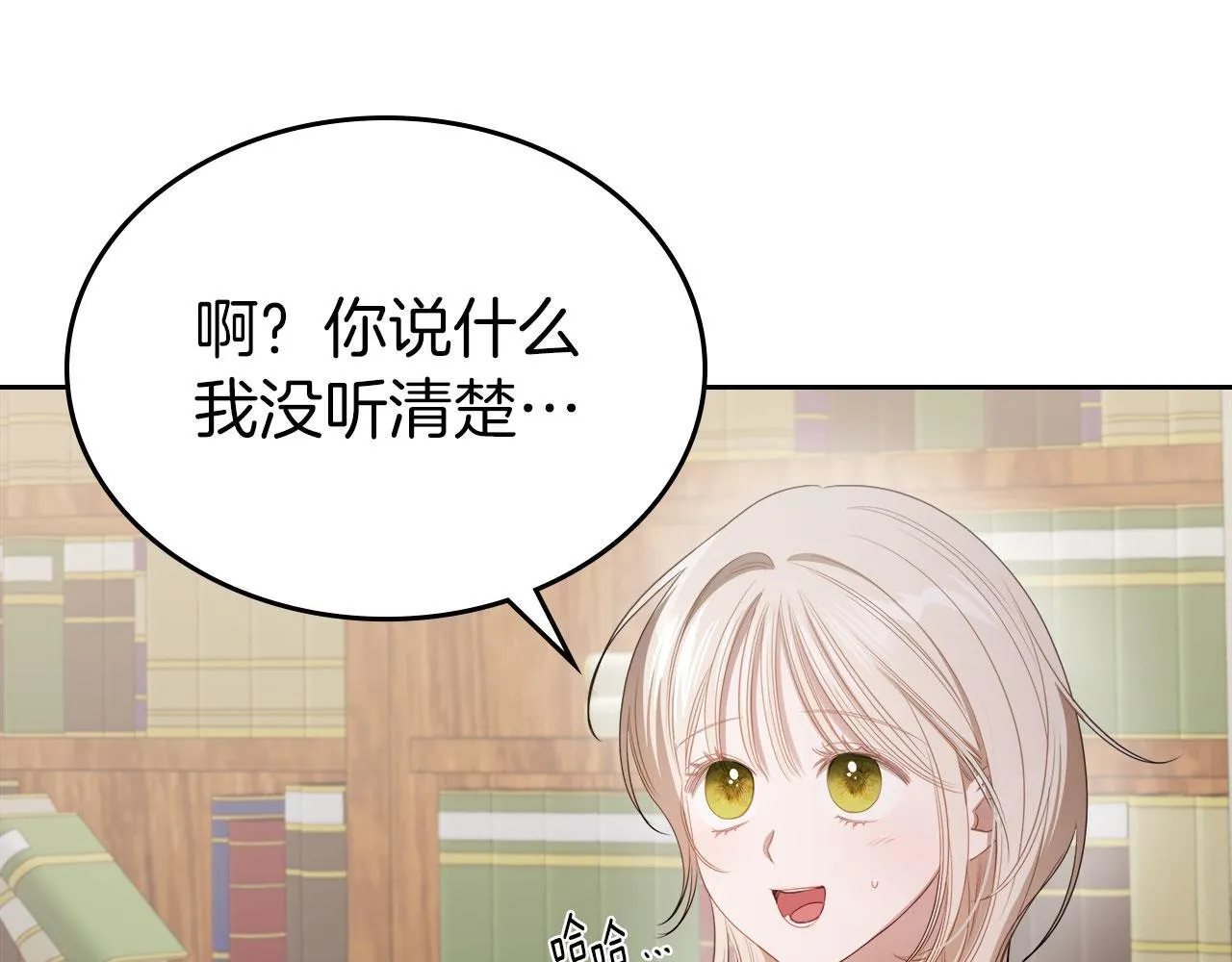 第4话 一起去图书馆 第103页