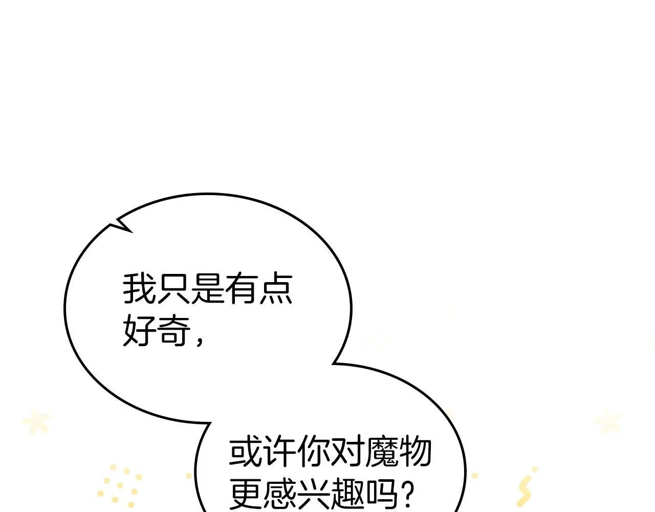 第4话 一起去图书馆 第105页