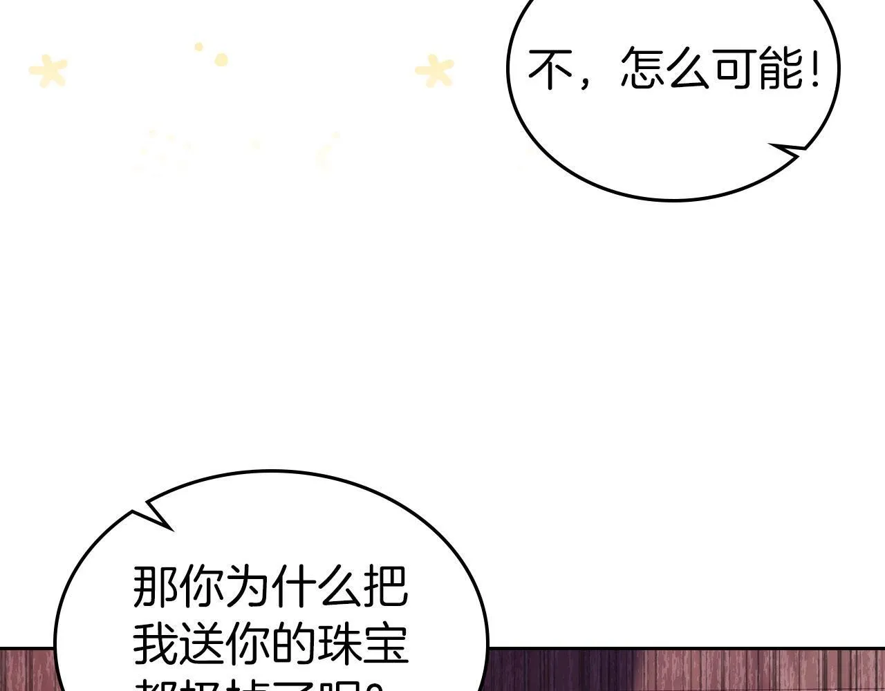 第4话 一起去图书馆 第107页
