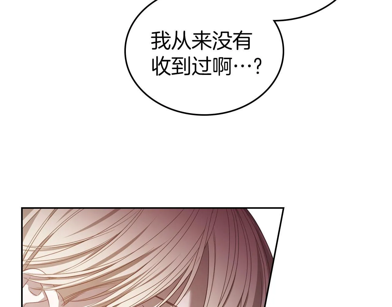 第4话 一起去图书馆 第110页