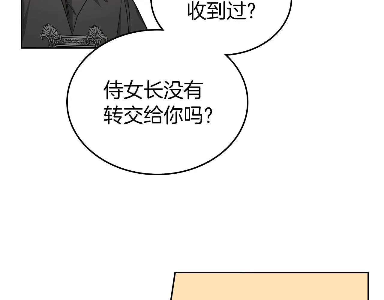 第4话 一起去图书馆 第112页