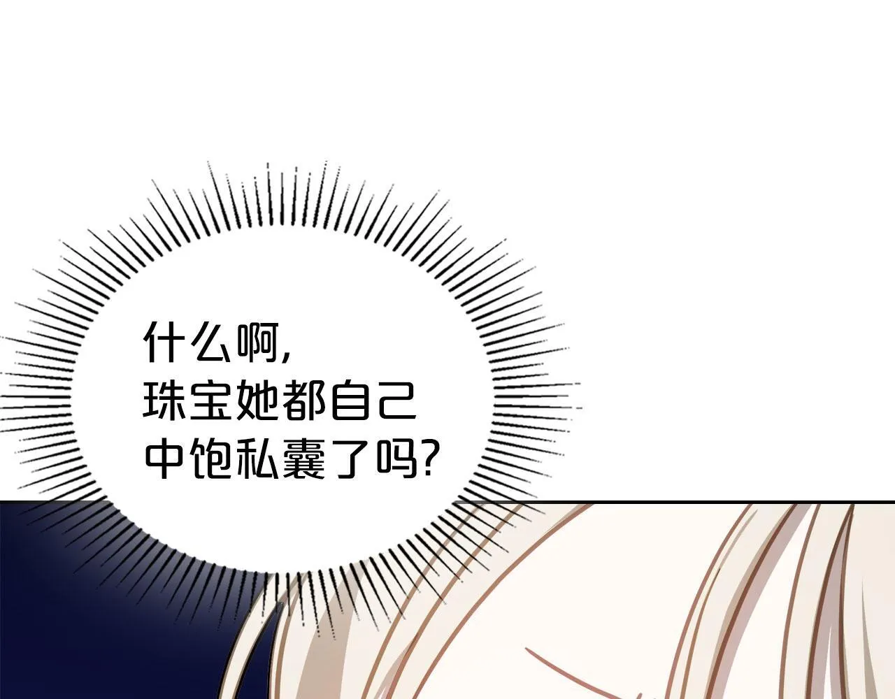 第4话 一起去图书馆 第114页