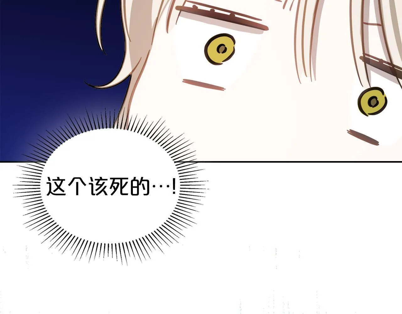 第4话 一起去图书馆 第115页