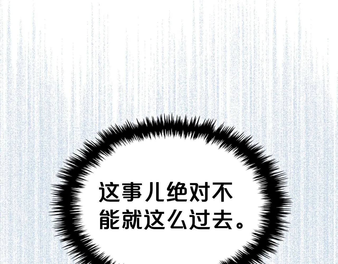 第4话 一起去图书馆 第116页