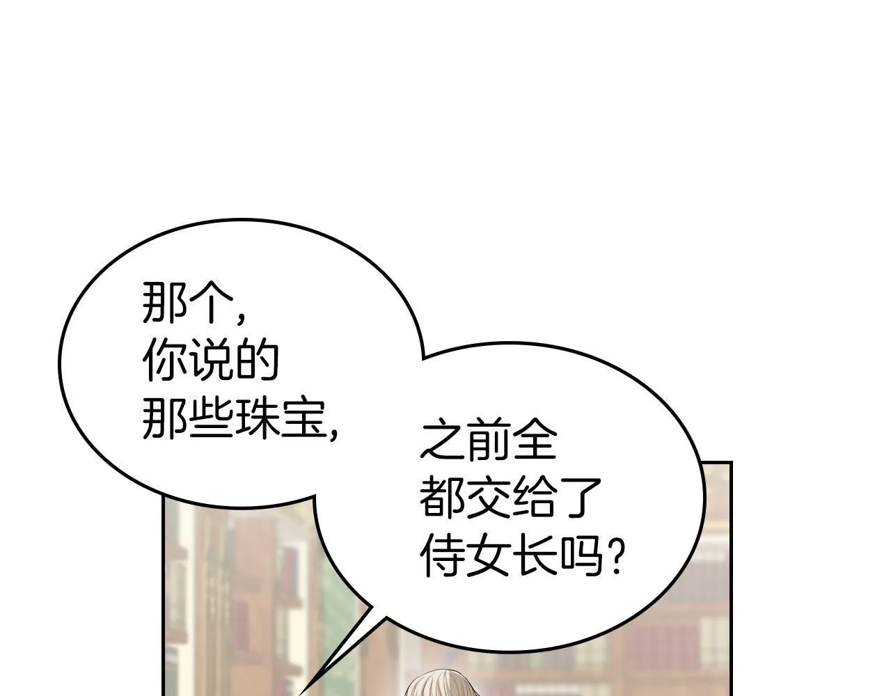 第4话 一起去图书馆 第118页