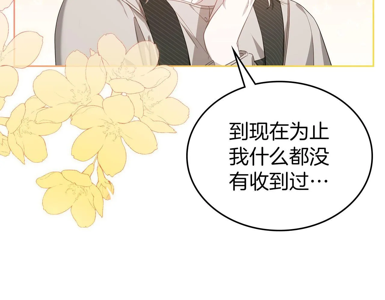 第4话 一起去图书馆 第122页