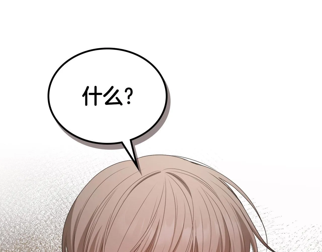第4话 一起去图书馆 第123页