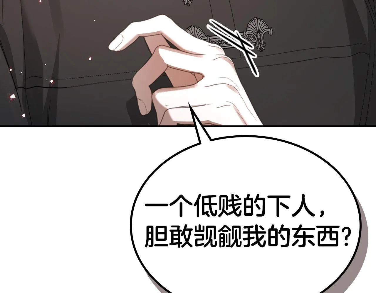 第4话 一起去图书馆 第125页