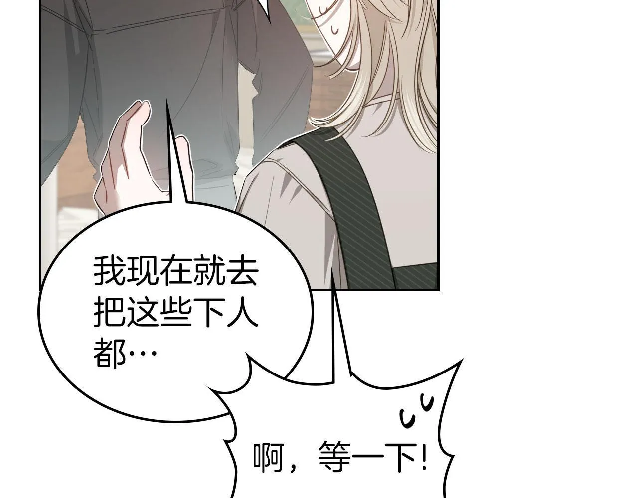 第4话 一起去图书馆 第128页