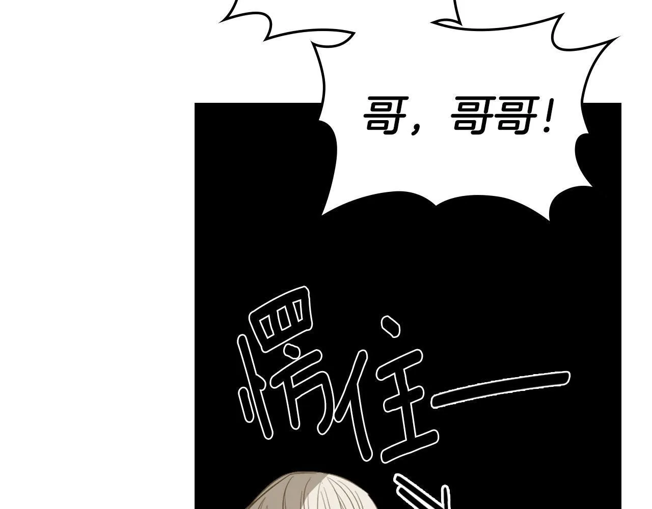 第4话 一起去图书馆 第129页