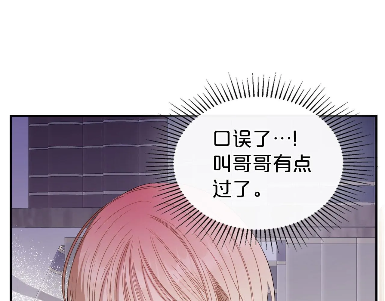 第4话 一起去图书馆 第135页