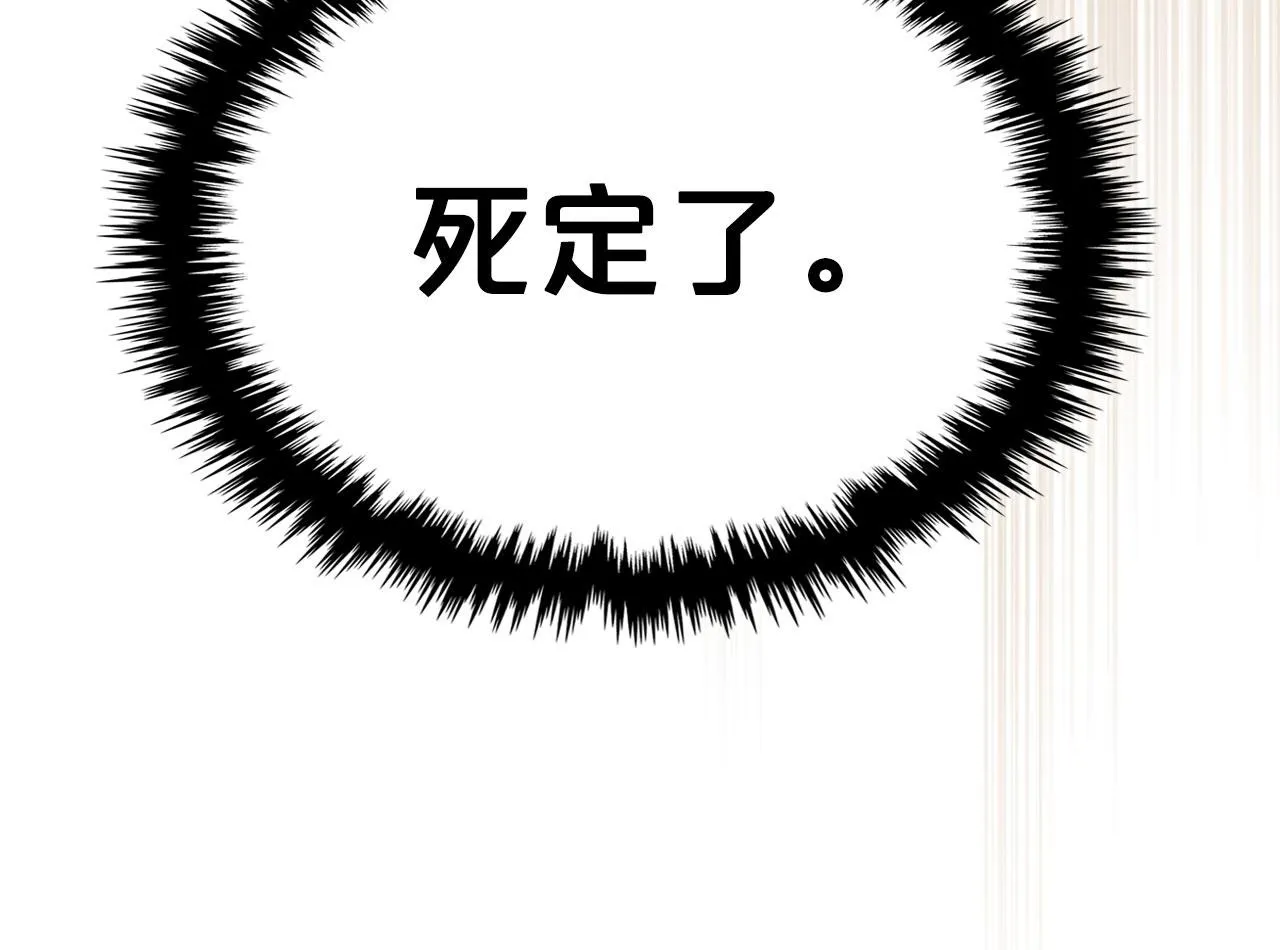 第4话 一起去图书馆 第138页