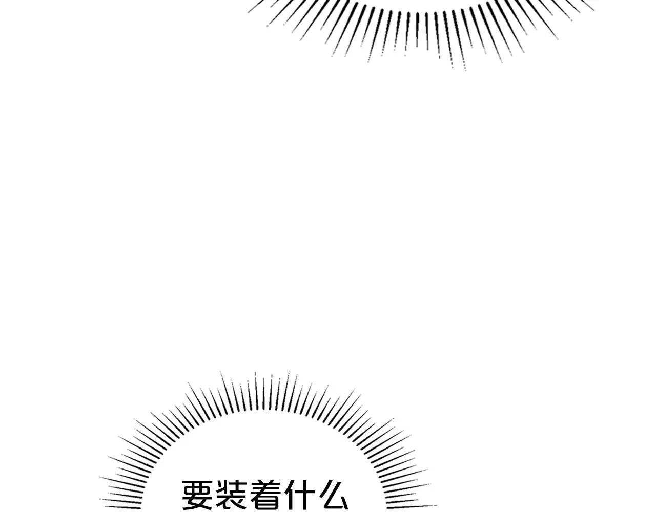 第24话 史莱姆遭追杀 第4页