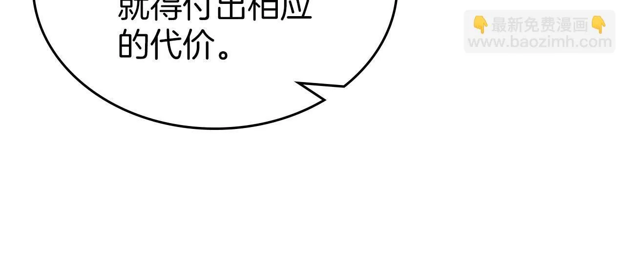 第24话 史莱姆遭追杀 第13页