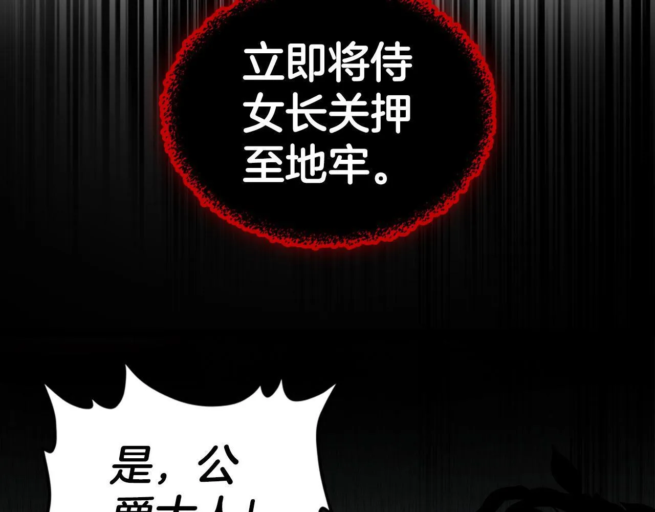 第24话 史莱姆遭追杀 第15页