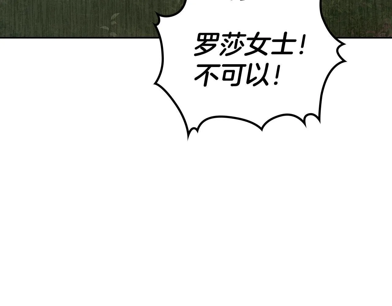 第24话 史莱姆遭追杀 第19页