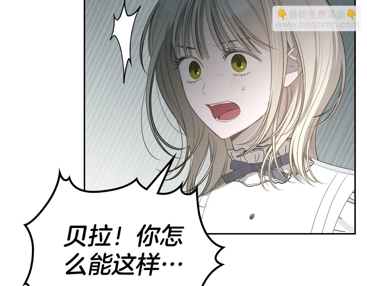 第24话 史莱姆遭追杀 第25页