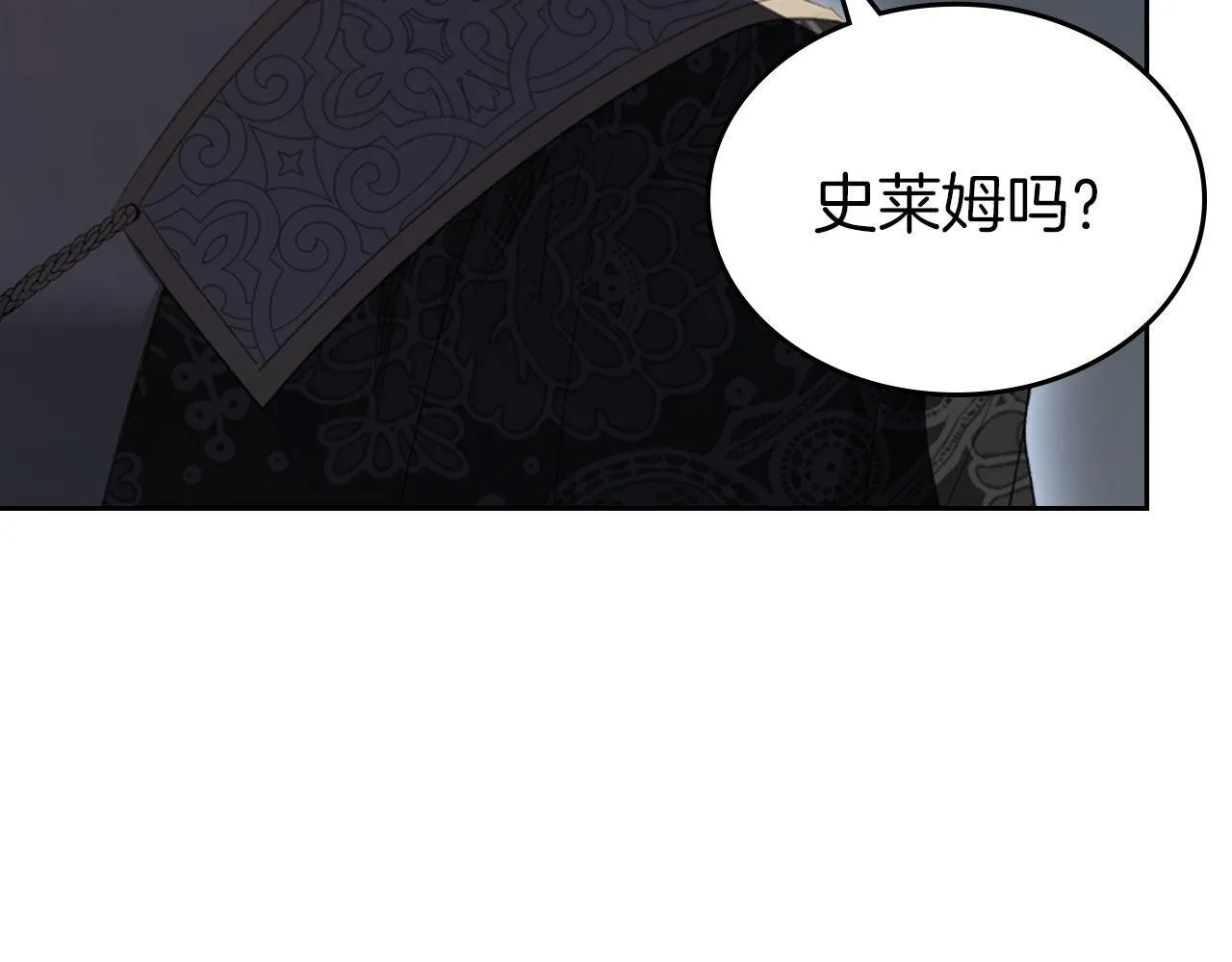 第24话 史莱姆遭追杀 第31页
