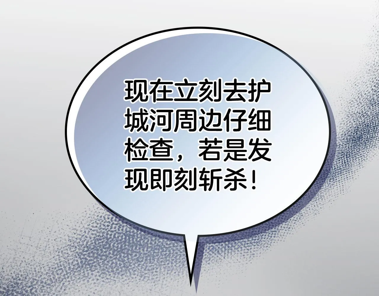 第24话 史莱姆遭追杀 第33页