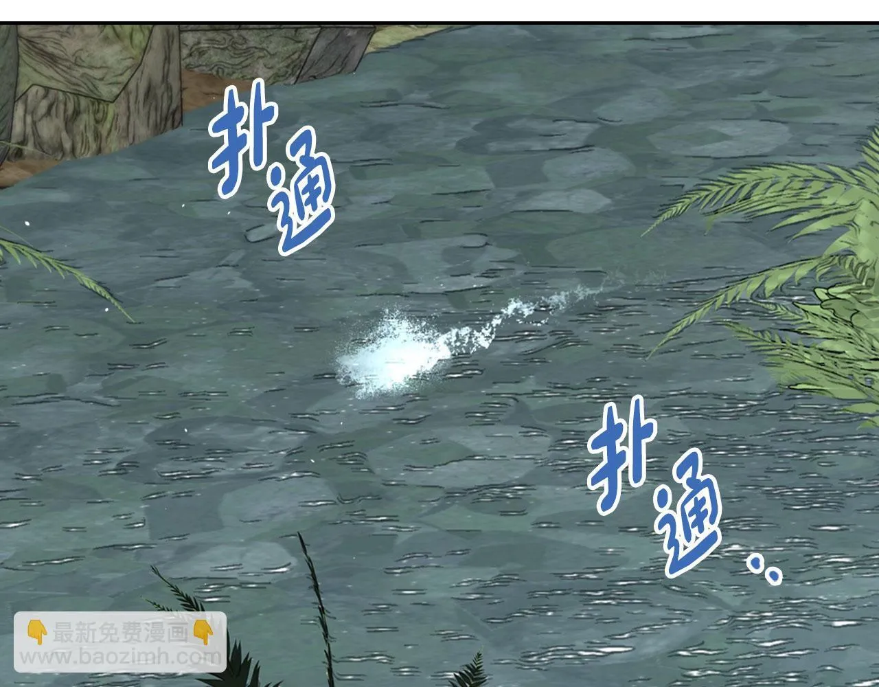 第24话 史莱姆遭追杀 第41页