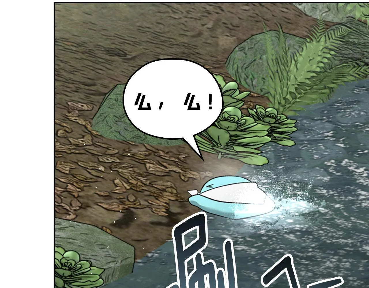 第24话 史莱姆遭追杀 第43页